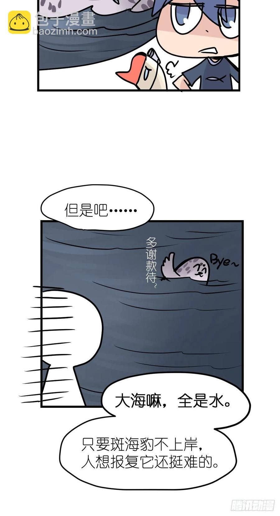 四海篇20：进狱系国宝？02-第252话