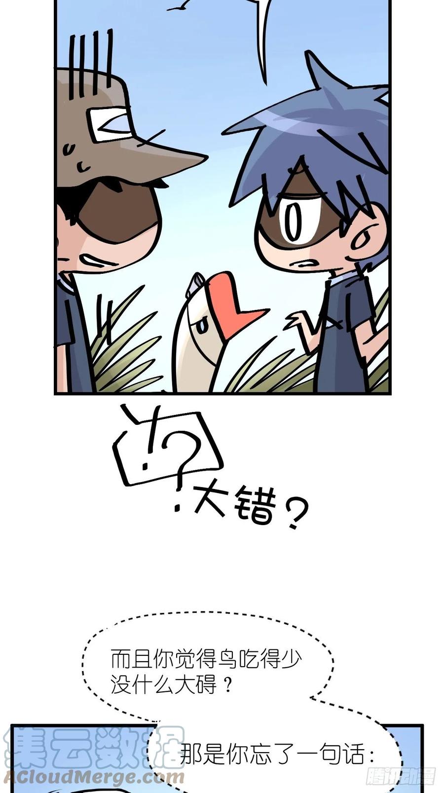 四海篇20：进狱系国宝？02-第252话