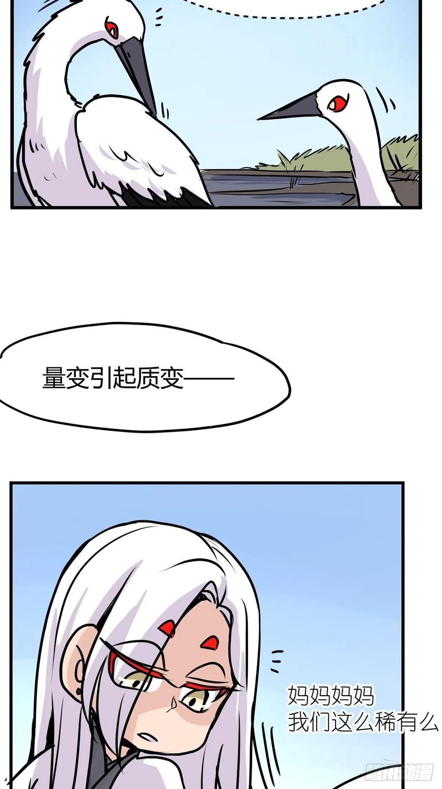 四海篇20：进狱系国宝？02-第252话