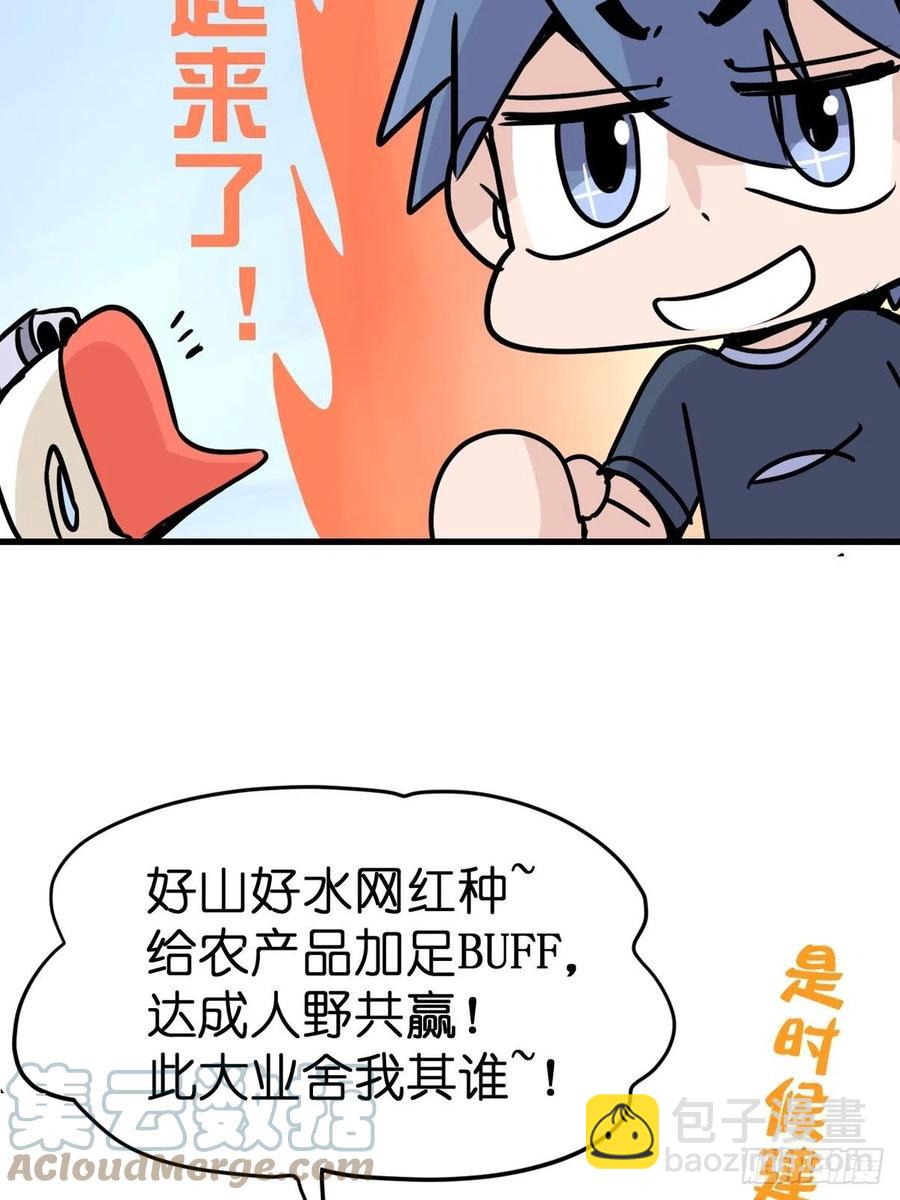 四海篇22：进狱系国宝？04(1/2)-第254话