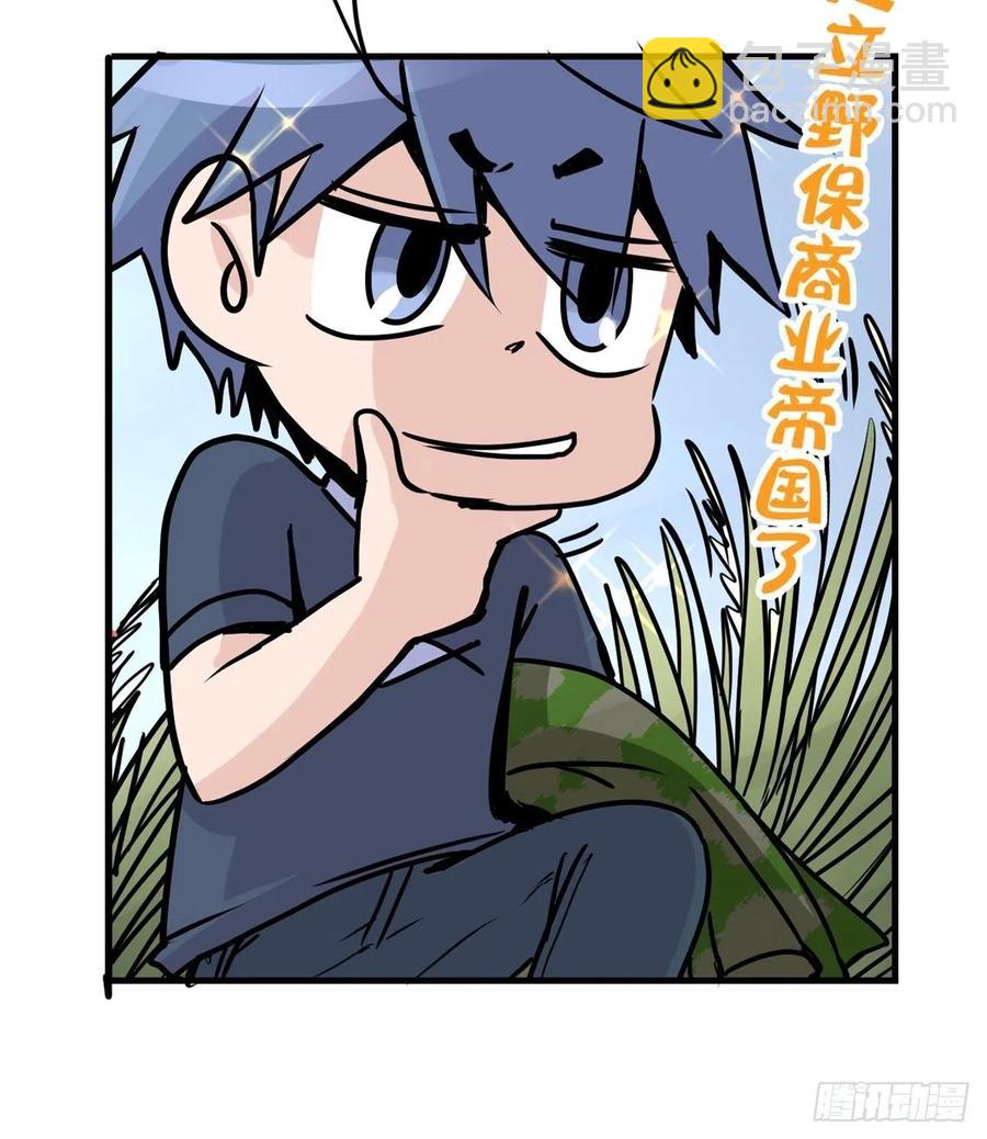 四海篇22：进狱系国宝？04(1/2)-第254话