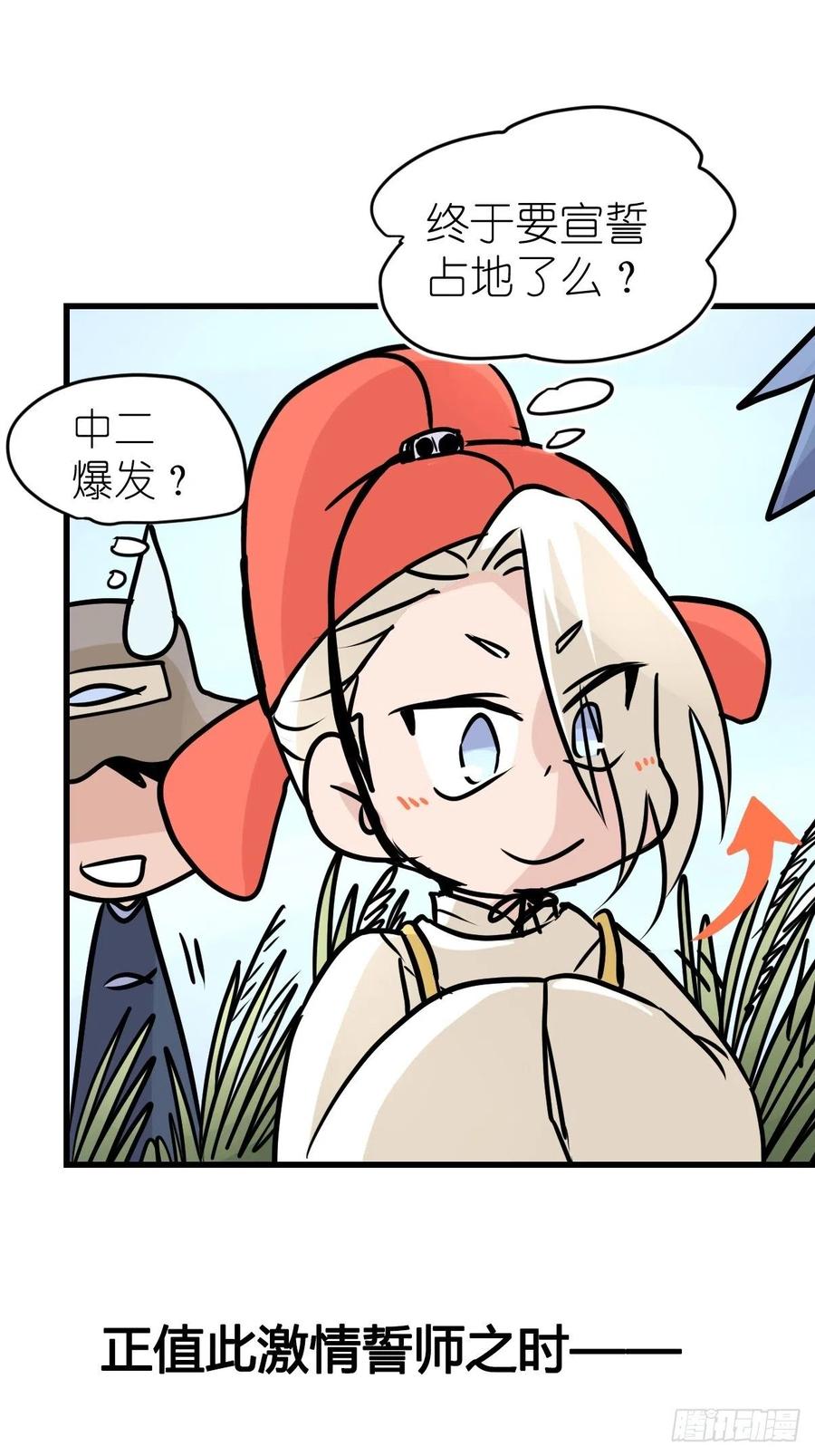 四海篇22：进狱系国宝？04(1/2)-第254话