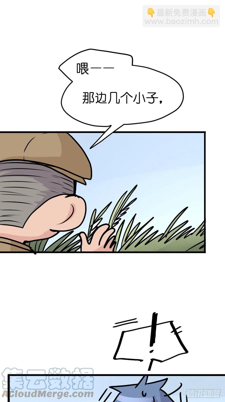 四海篇22：进狱系国宝？04(1/2)-第254话