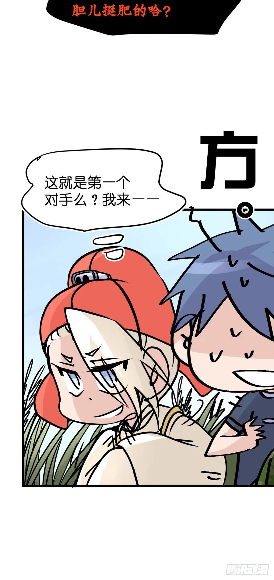 四海篇22：进狱系国宝？04(1/2)-第254话