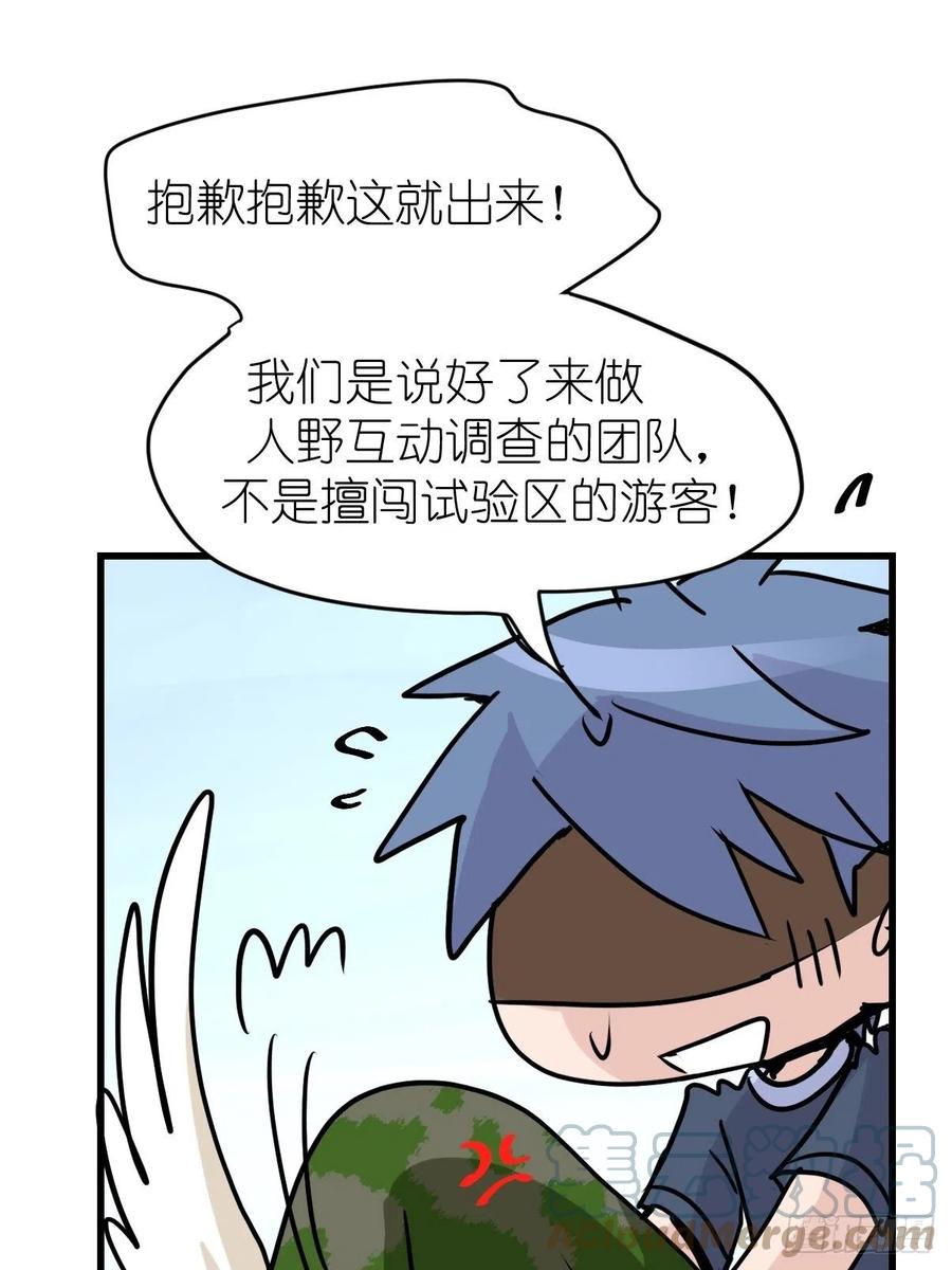 四海篇22：进狱系国宝？04(1/2)-第254话