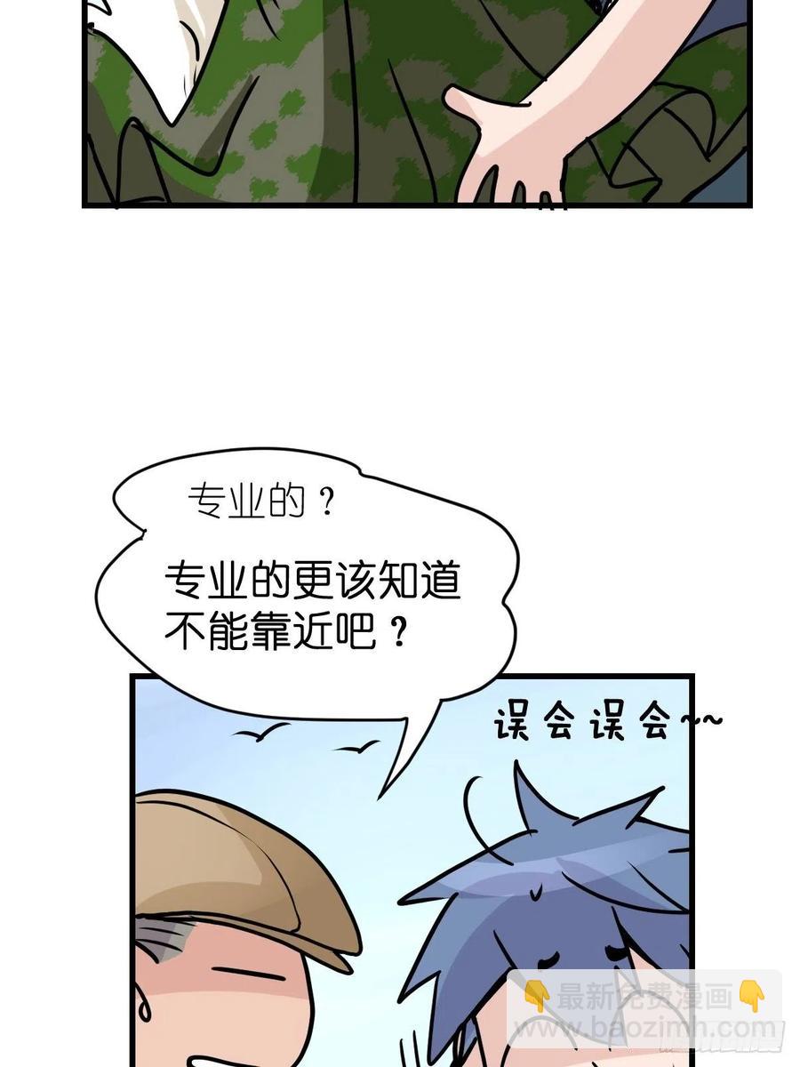 四海篇22：进狱系国宝？04(1/2)-第254话