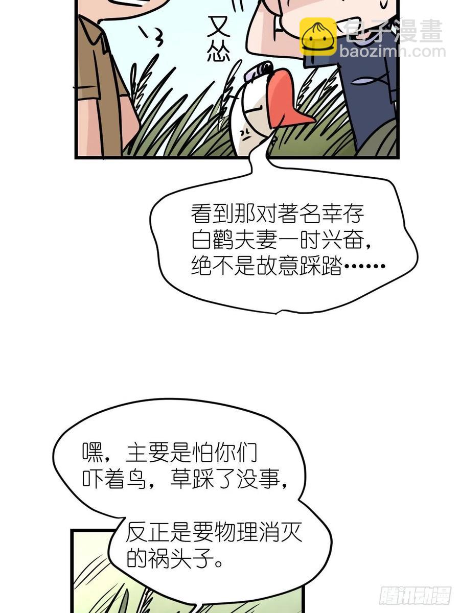 四海篇22：进狱系国宝？04(1/2)-第254话