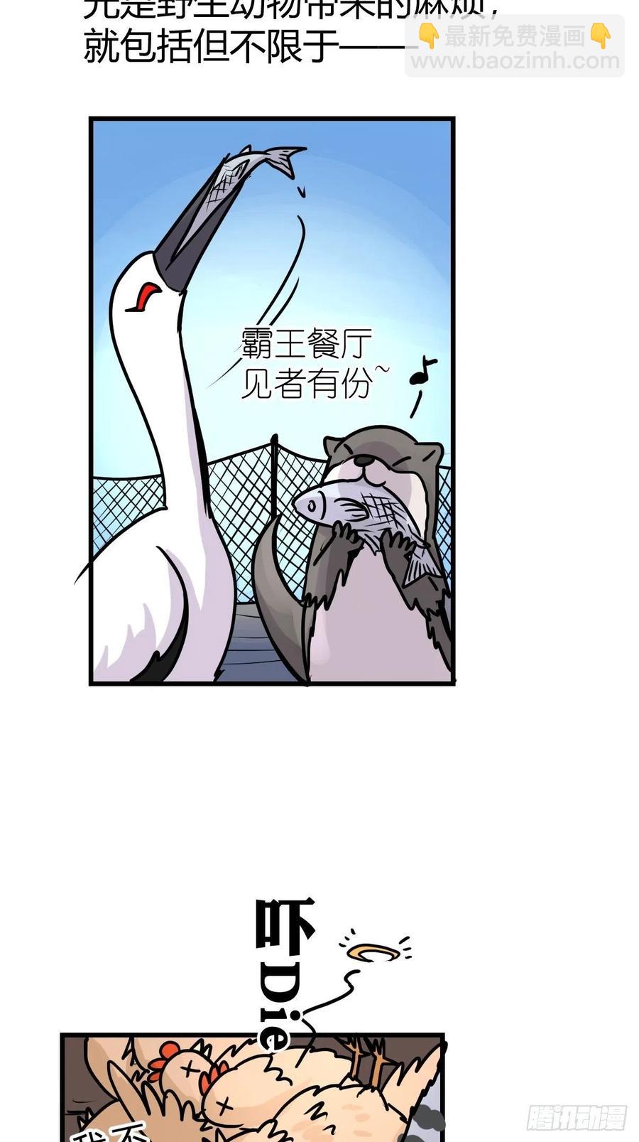 四海篇22：进狱系国宝？04(1/2)-第254话