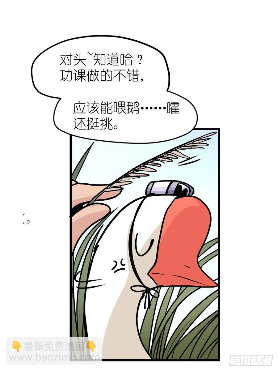 四海篇22：进狱系国宝？04(1/2)-第254话