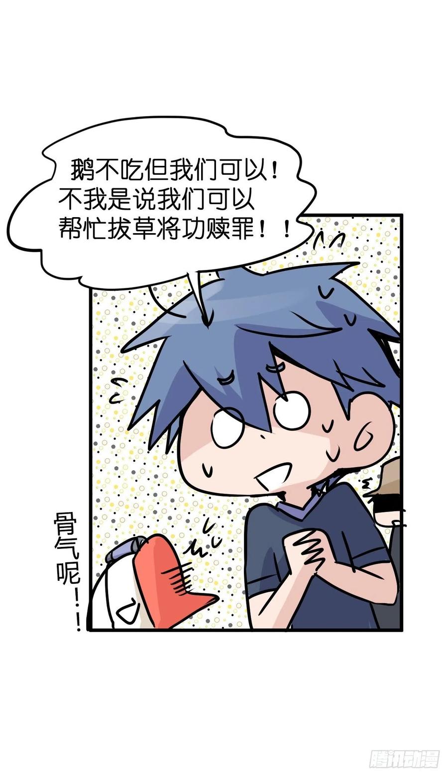 四海篇22：进狱系国宝？04(1/2)-第254话