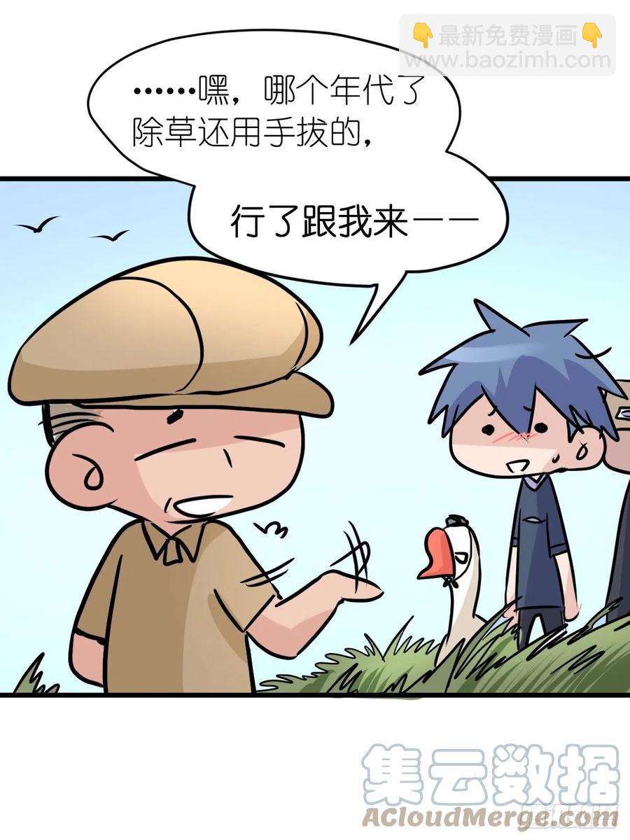 四海篇22：进狱系国宝？04(1/2)-第254话