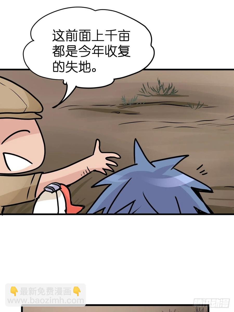 四海篇22：进狱系国宝？04(1/2)-第254话