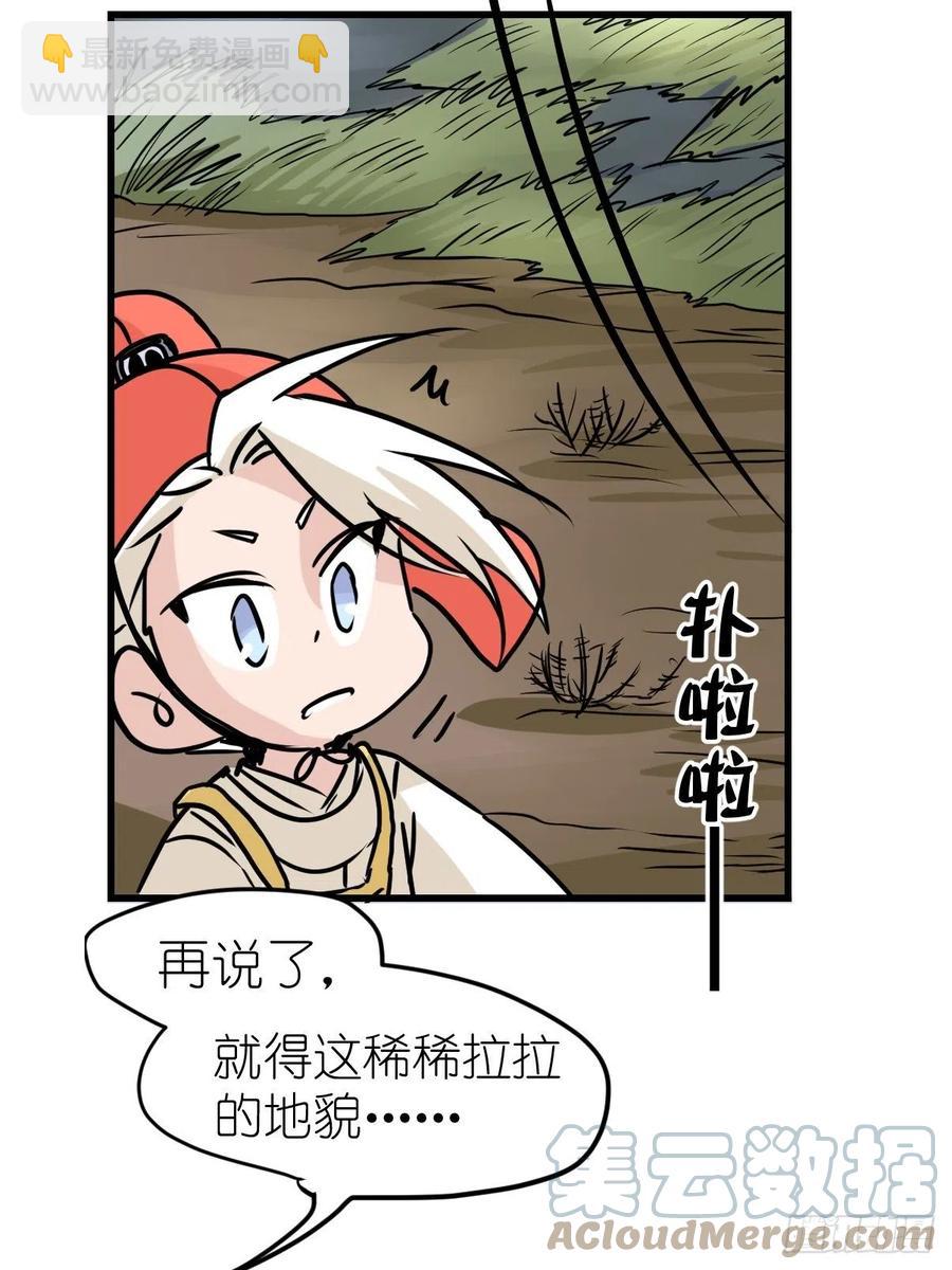 四海篇22：进狱系国宝？04(1/2)-第254话