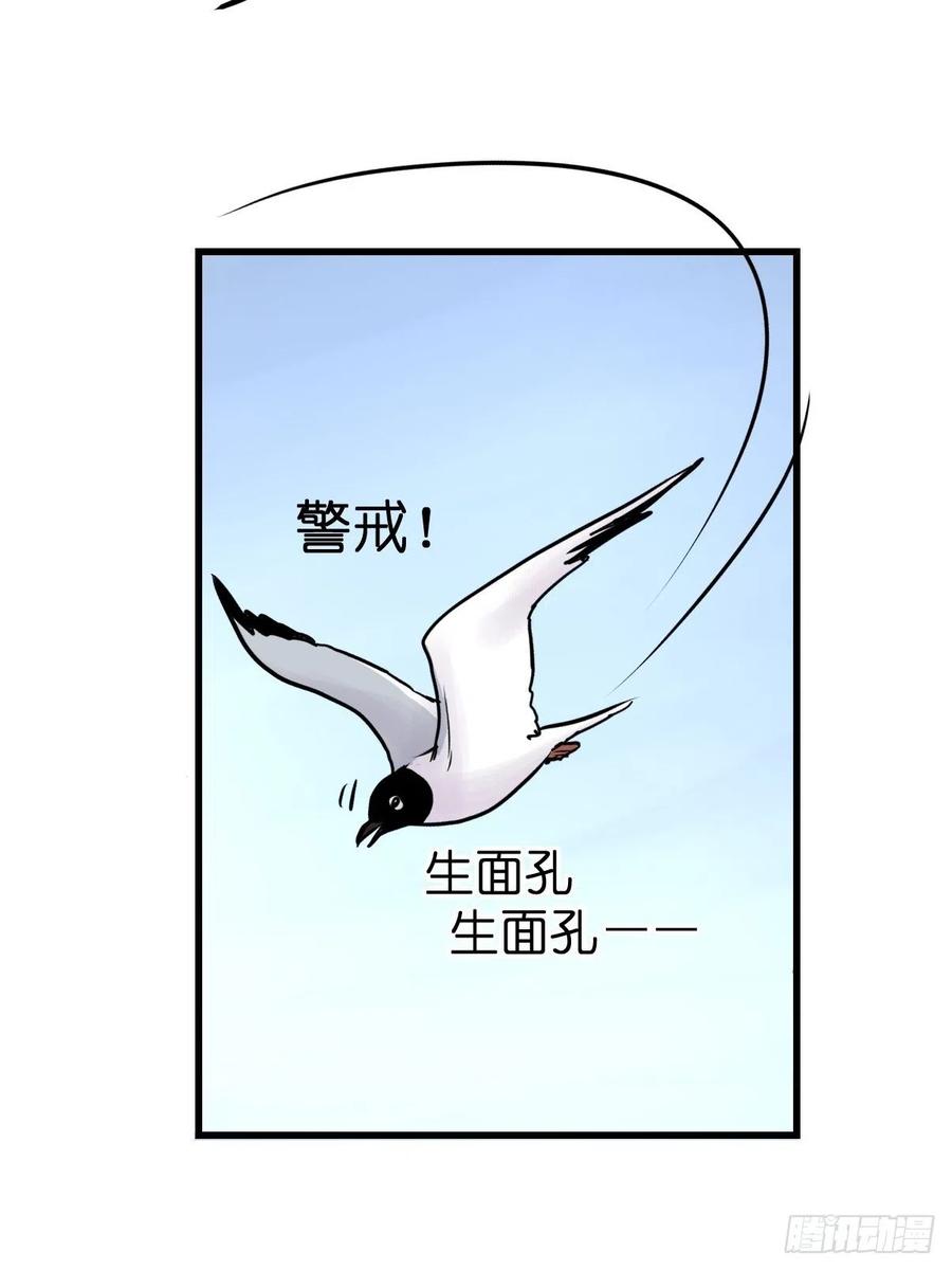 四海篇22：进狱系国宝？04(1/2)-第254话