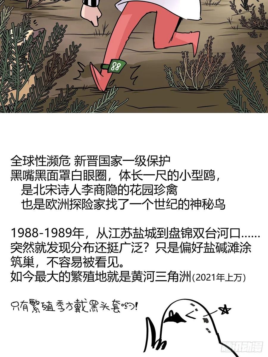四海篇22：进狱系国宝？04(1/2)-第254话