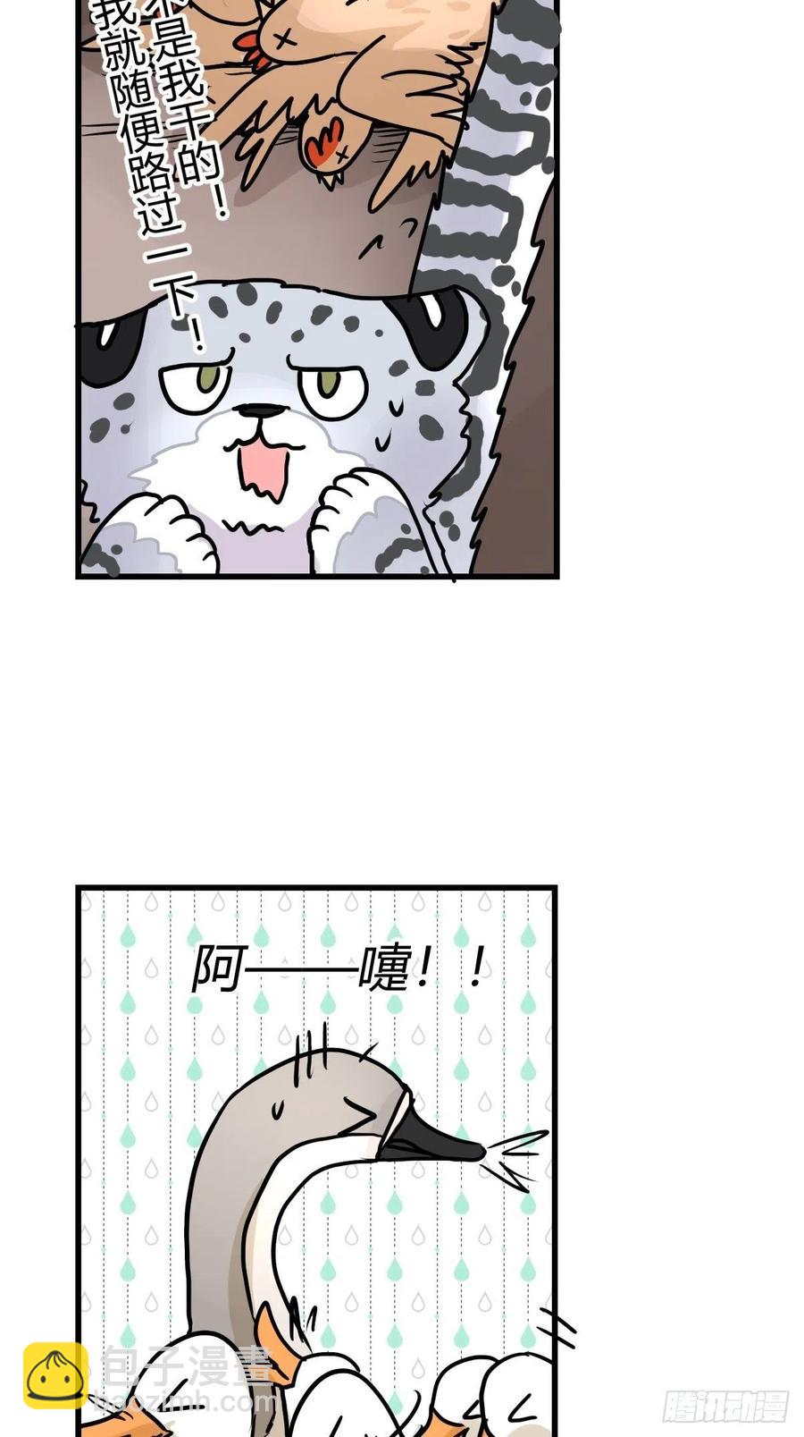 四海篇22：进狱系国宝？04(1/2)-第254话