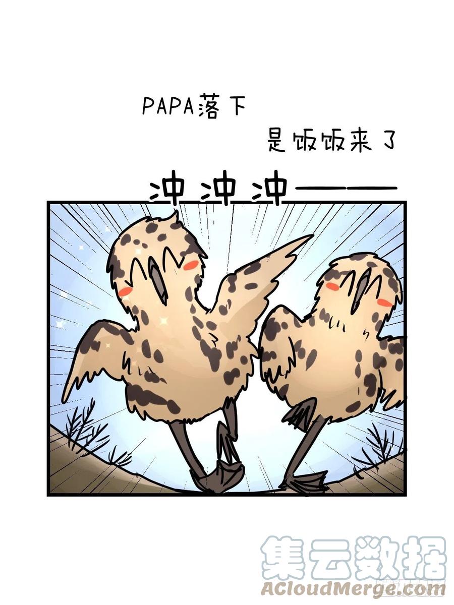 四海篇22：进狱系国宝？04(1/2)-第254话