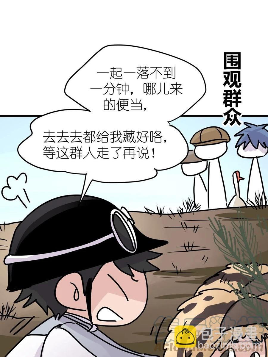 四海篇22：进狱系国宝？04(1/2)-第254话