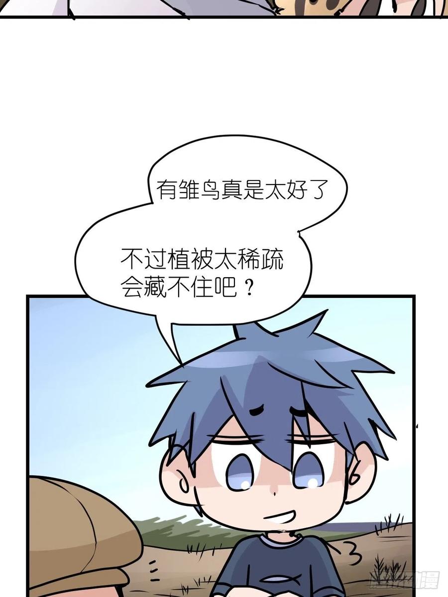 四海篇22：进狱系国宝？04(1/2)-第254话