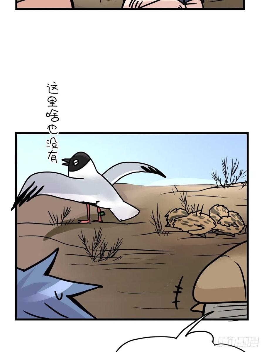 四海篇22：进狱系国宝？04(1/2)-第254话