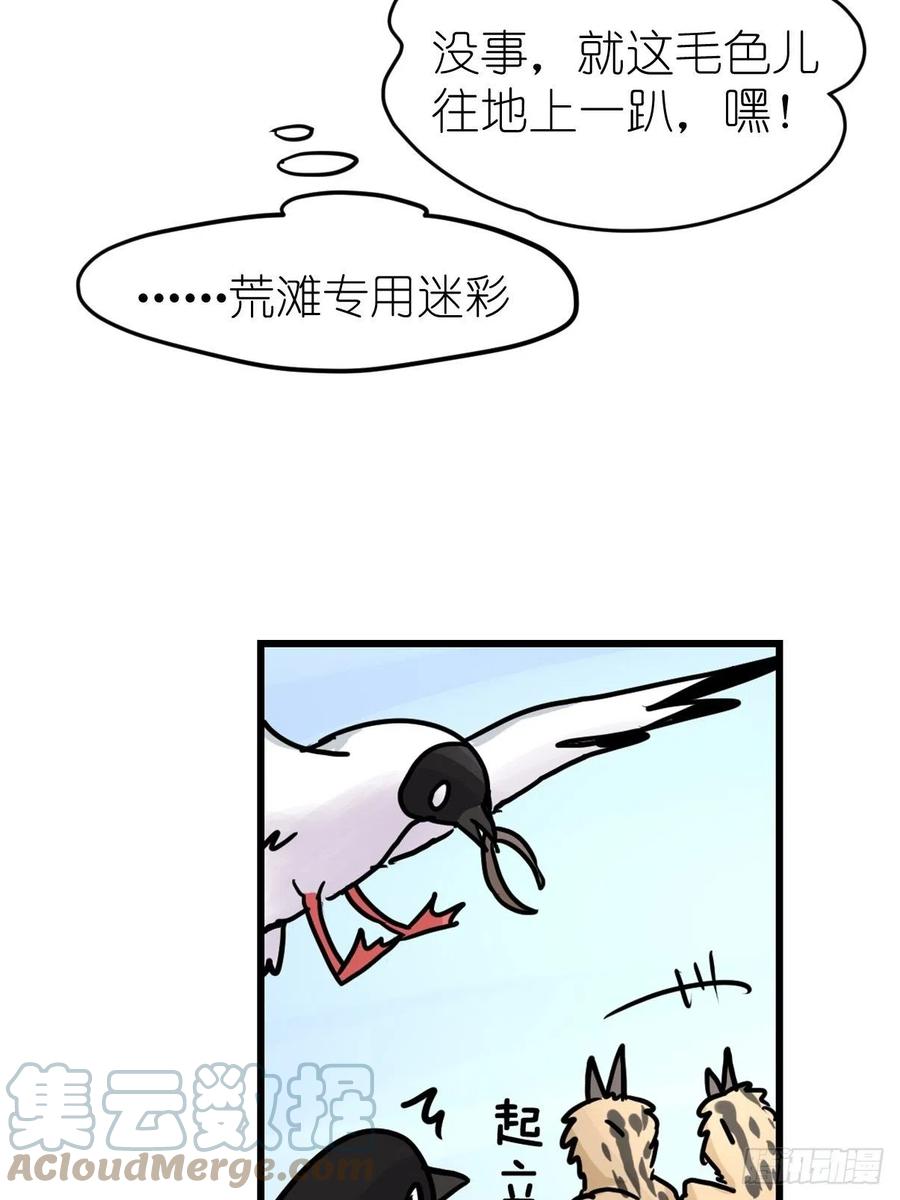 四海篇22：进狱系国宝？04(1/2)-第254话