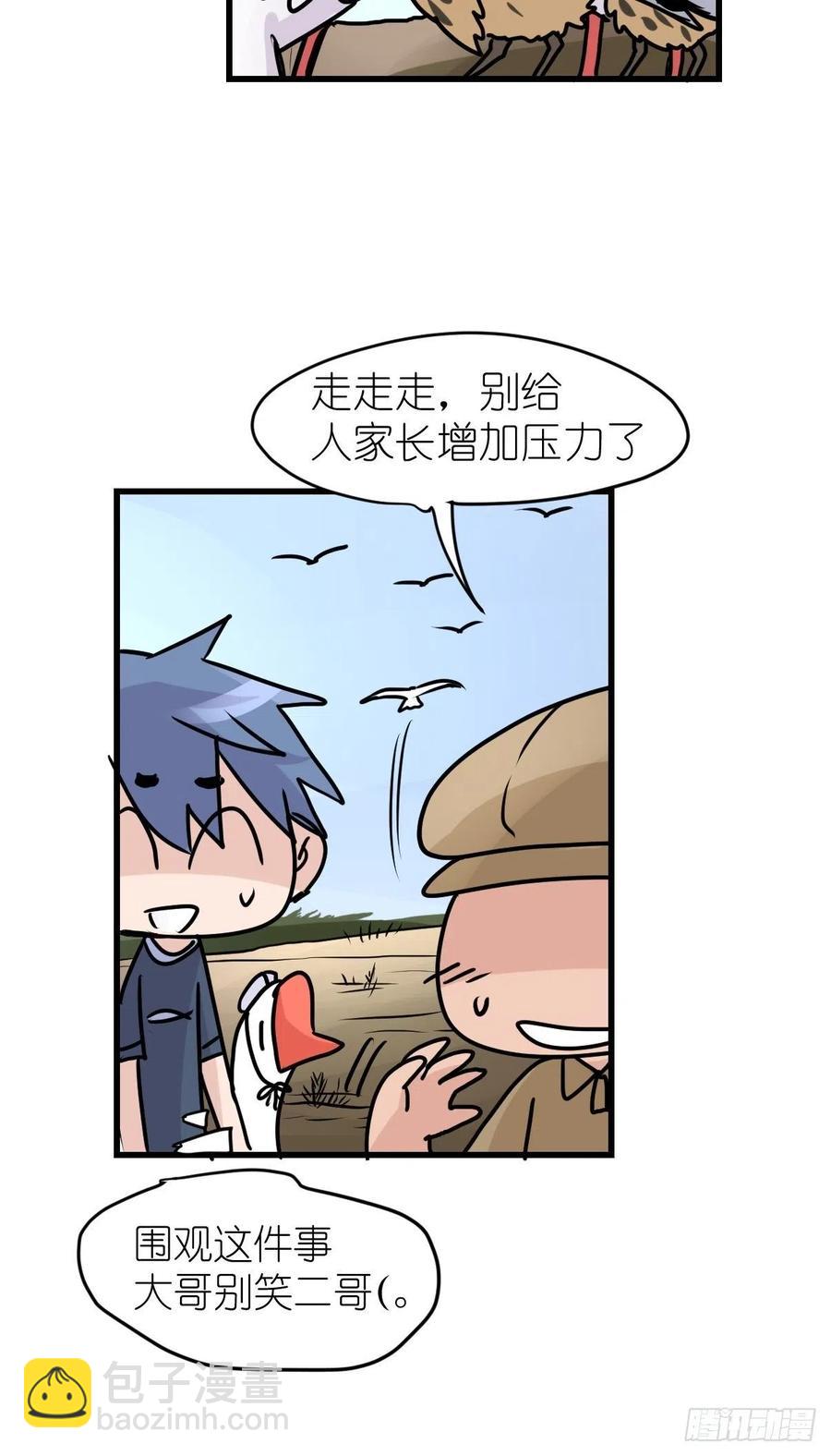 四海篇22：进狱系国宝？04(1/2)-第254话