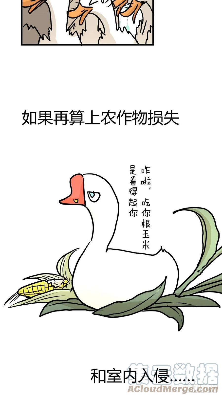四海篇22：进狱系国宝？04(1/2)-第254话
