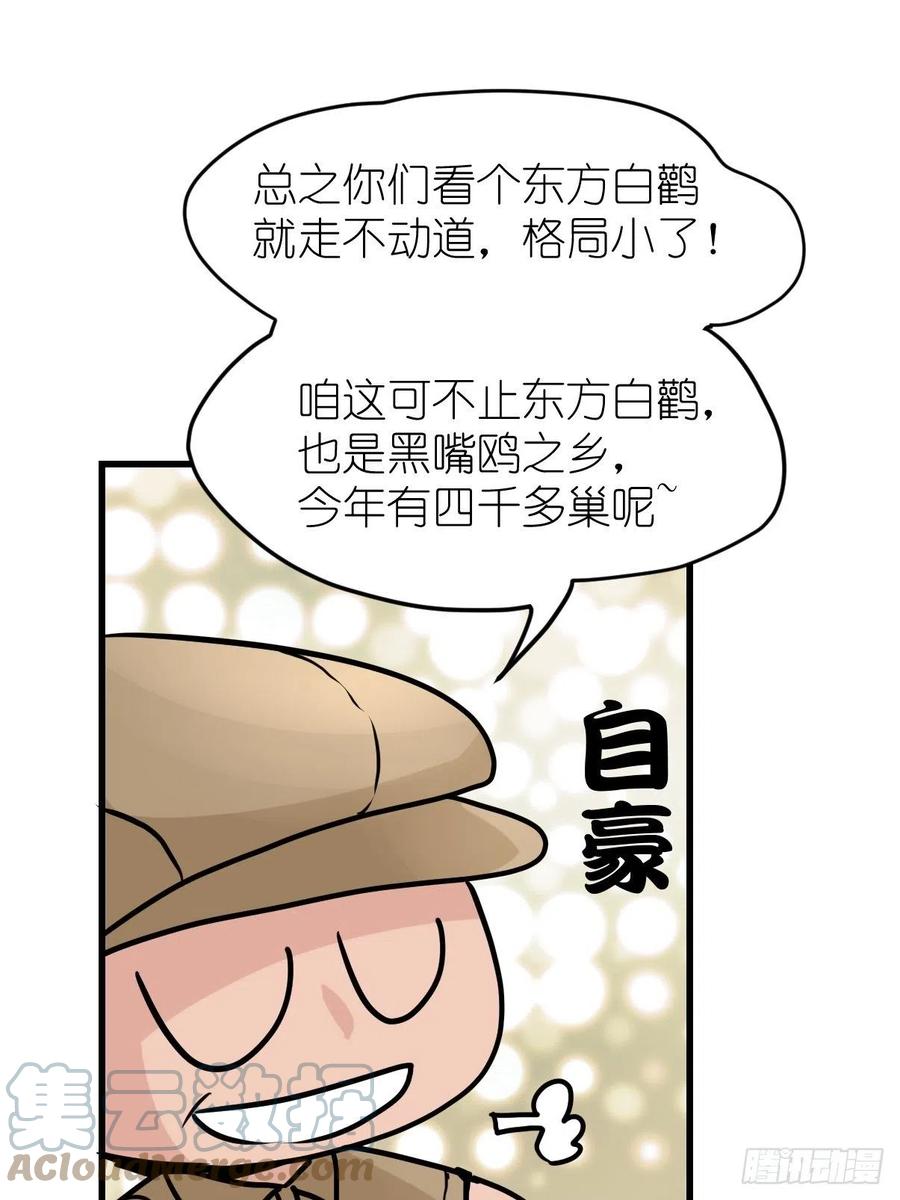 四海篇22：进狱系国宝？04(1/2)-第254话