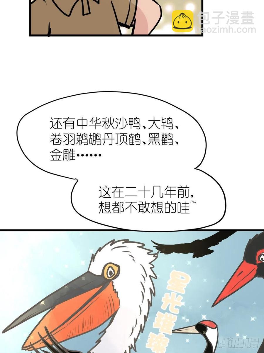 四海篇22：进狱系国宝？04(1/2)-第254话