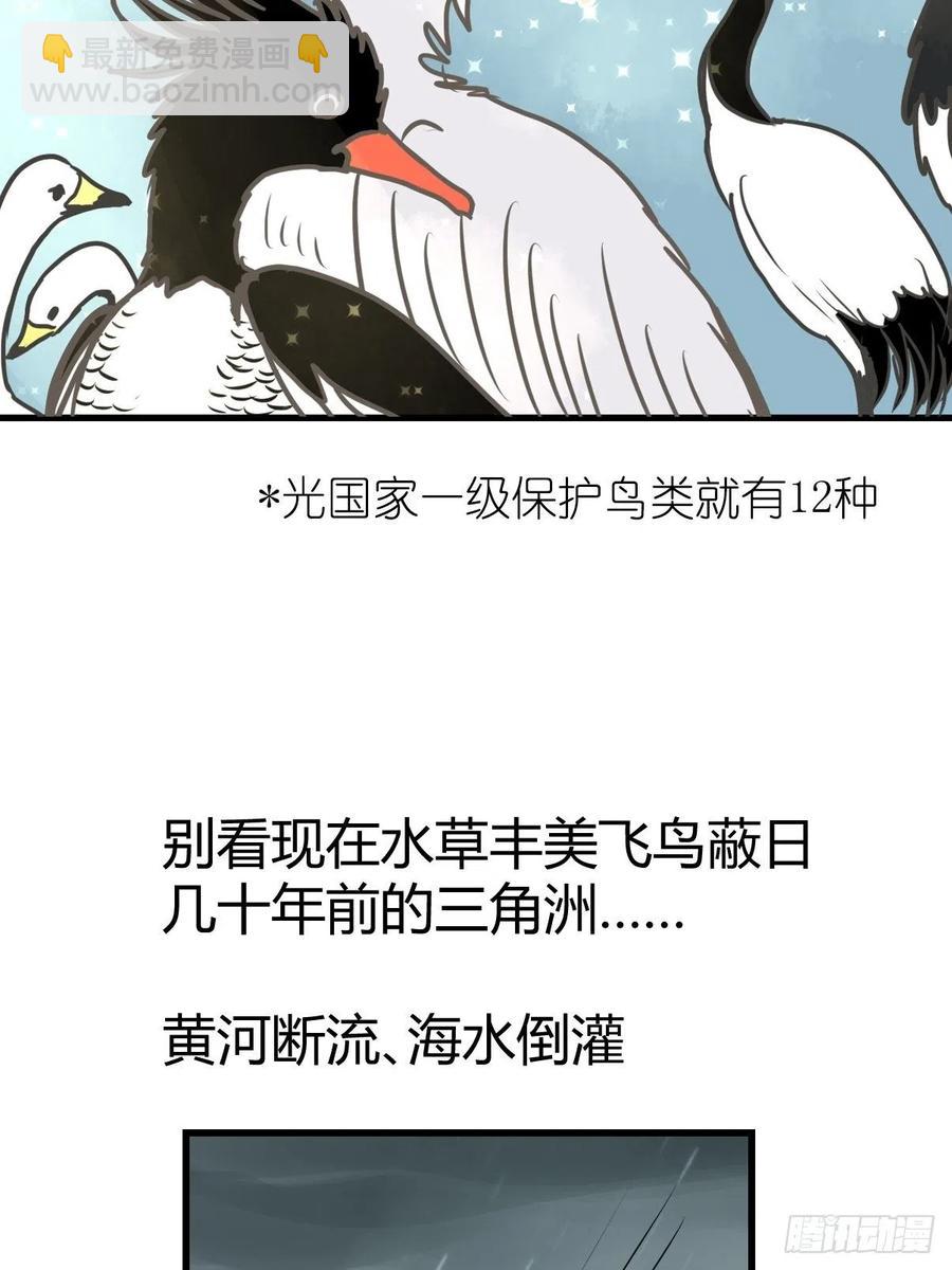 四海篇22：进狱系国宝？04(1/2)-第254话