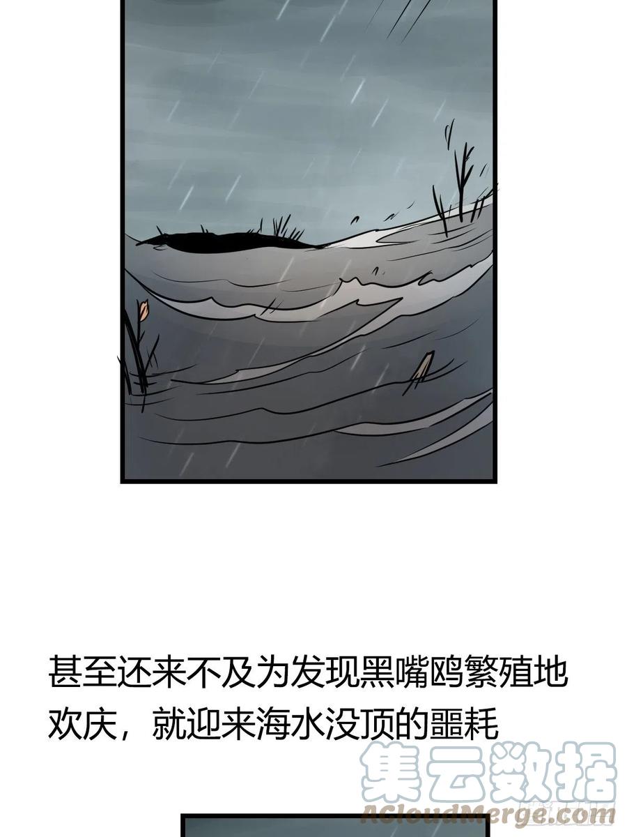 四海篇22：进狱系国宝？04(1/2)-第254话