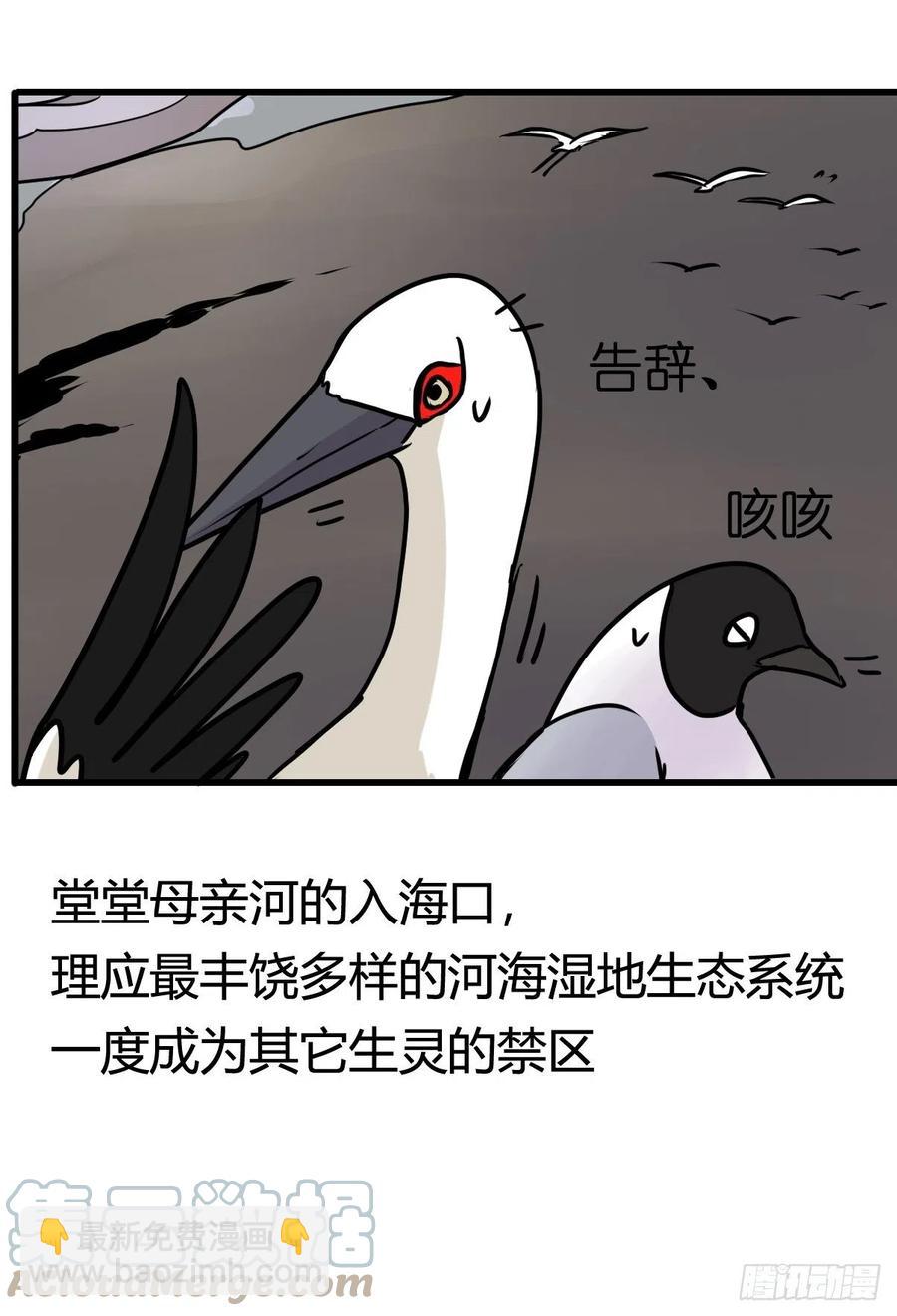 四海篇22：进狱系国宝？04(1/2)-第254话