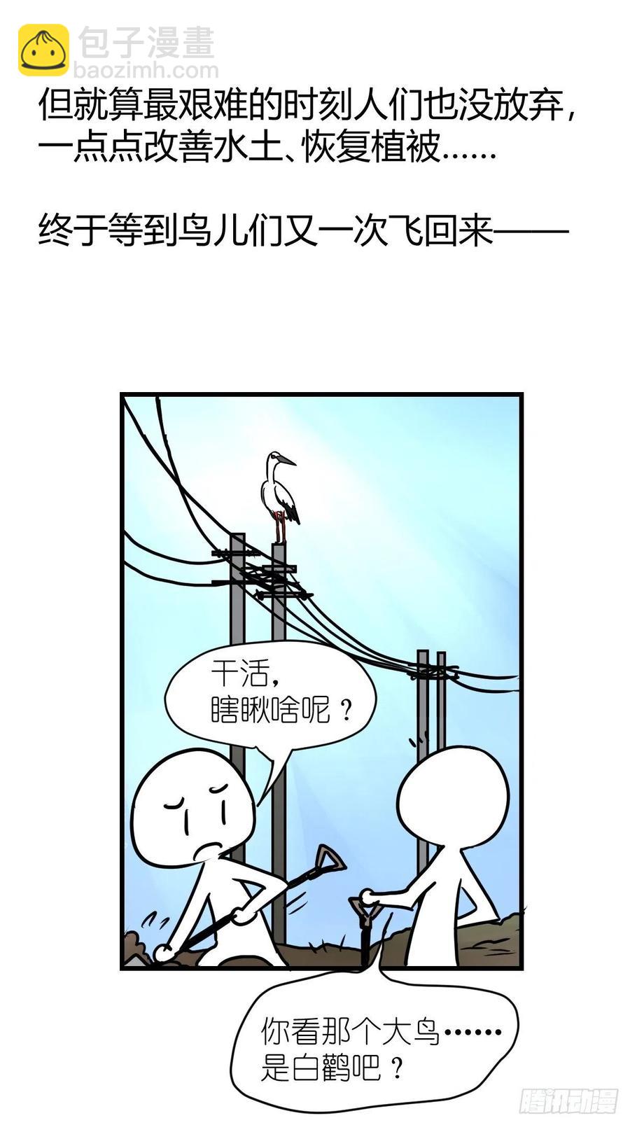 四海篇22：进狱系国宝？04(1/2)-第254话