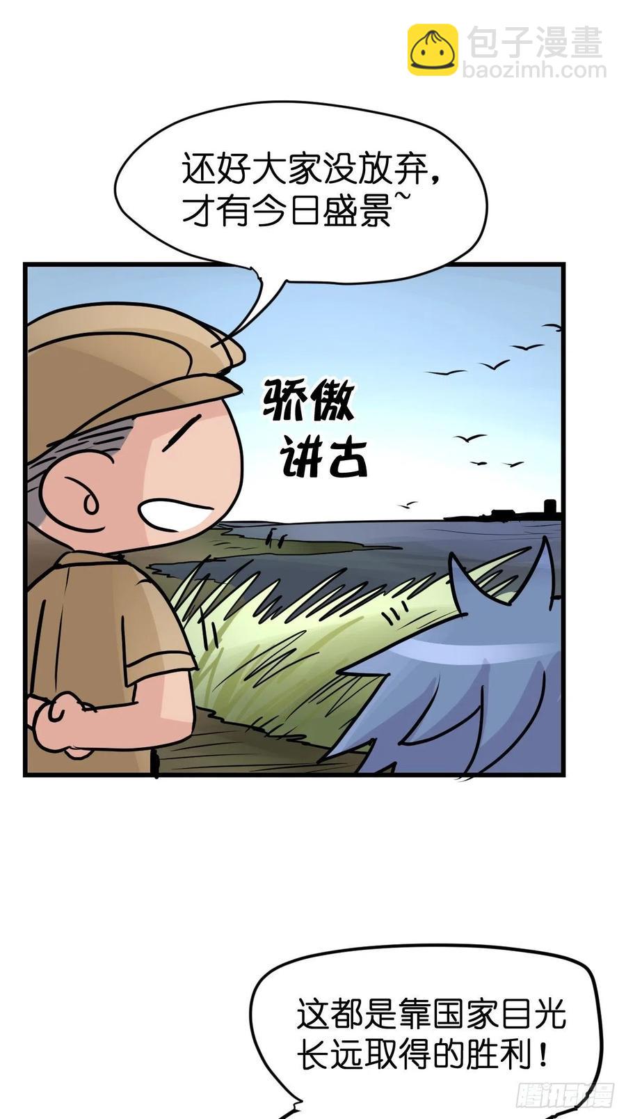四海篇22：进狱系国宝？04(1/2)-第254话