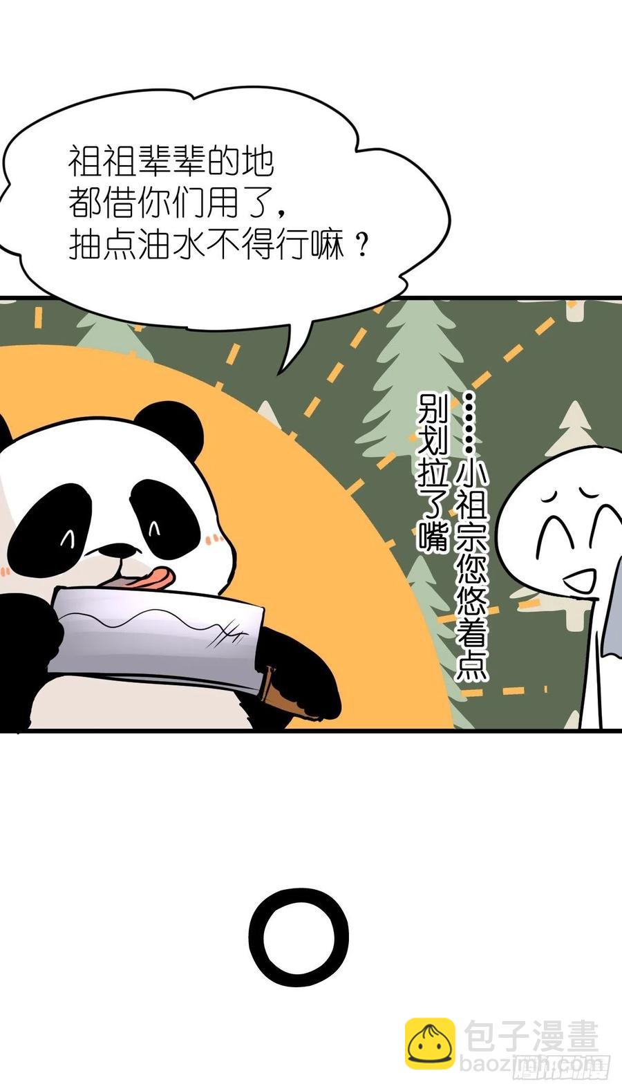四海篇22：进狱系国宝？04(1/2)-第254话