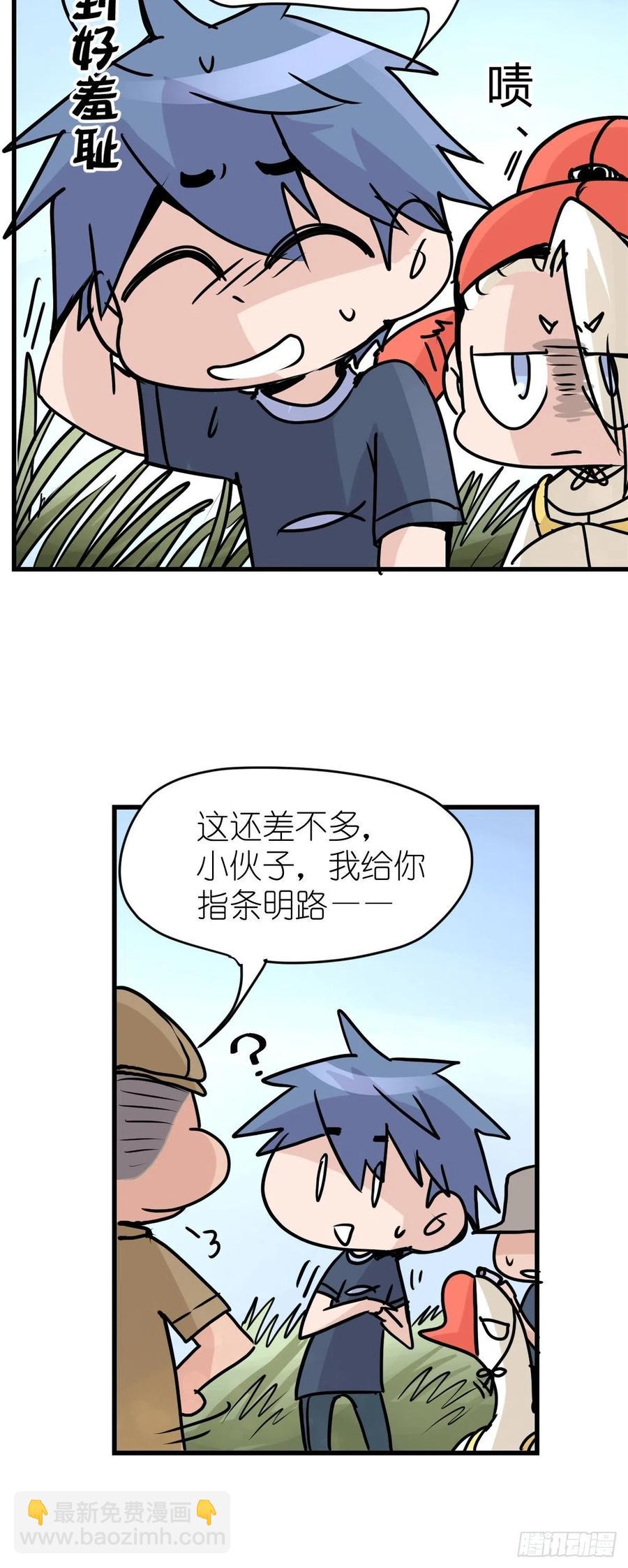 四海篇22：进狱系国宝？04(1/2)-第254话