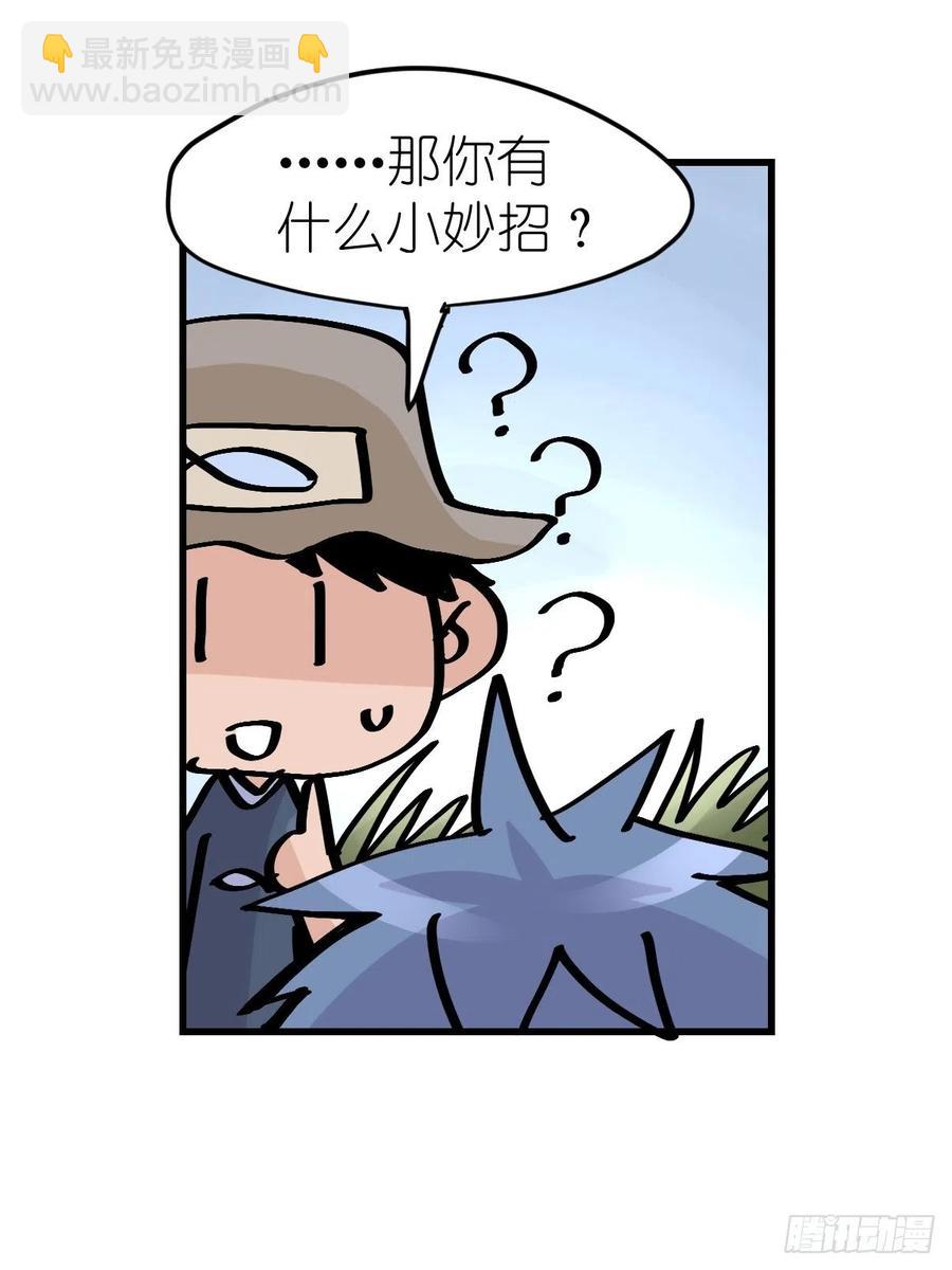 四海篇22：进狱系国宝？04(1/2)-第254话
