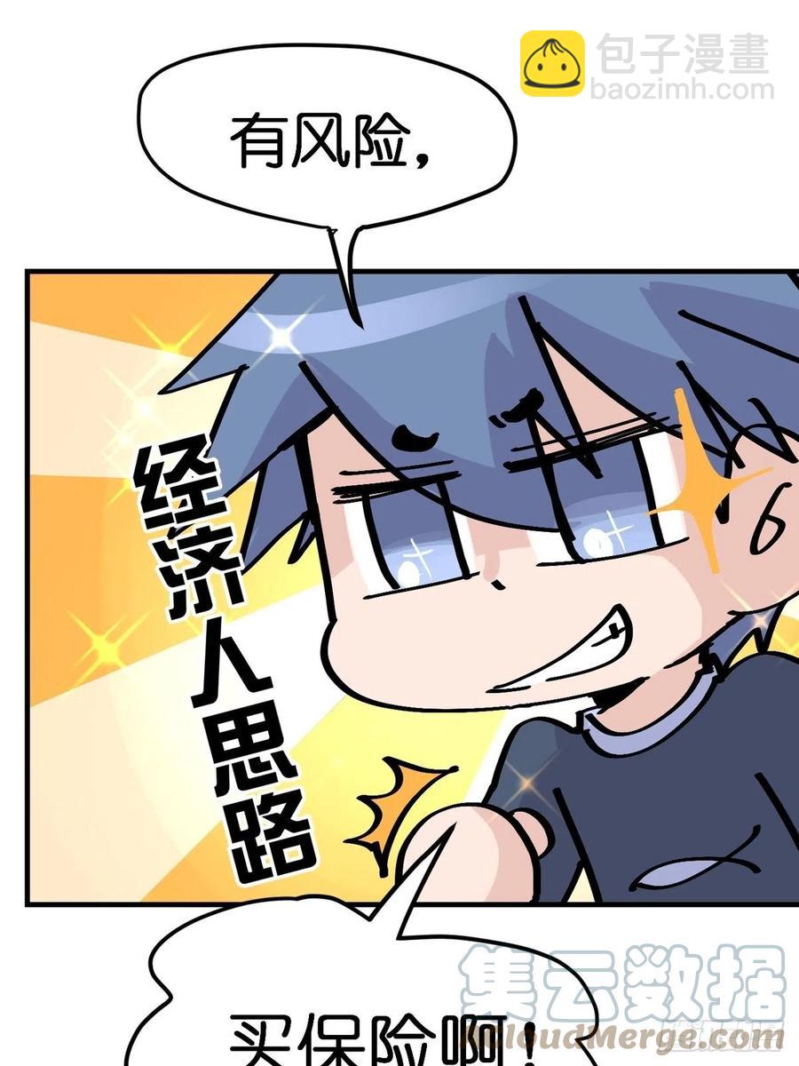 四海篇22：进狱系国宝？04(1/2)-第254话