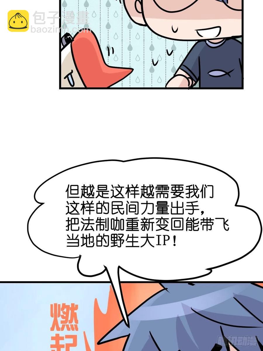 四海篇22：进狱系国宝？04(1/2)-第254话