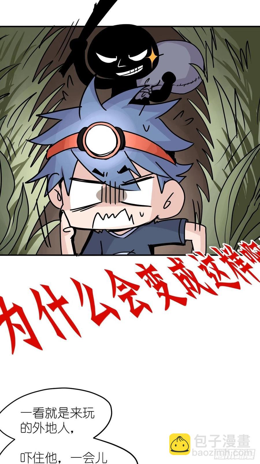 四海篇24：月夜缉凶02-第256话