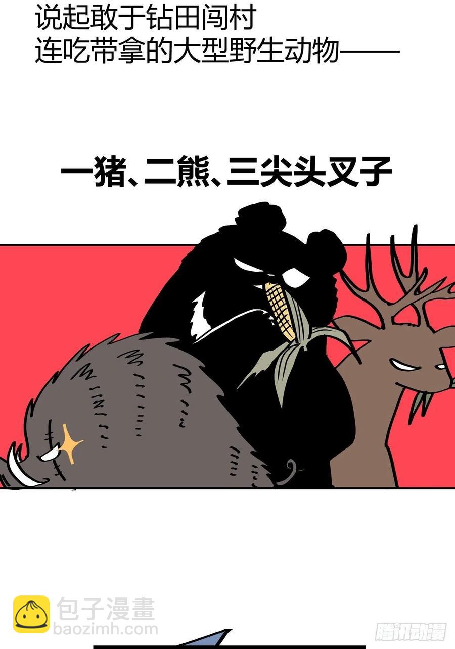 四海篇24：月夜缉凶02-第256话