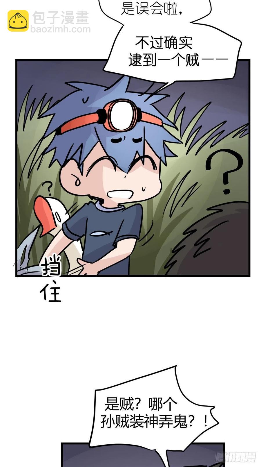 四海篇24：月夜缉凶02-第256话