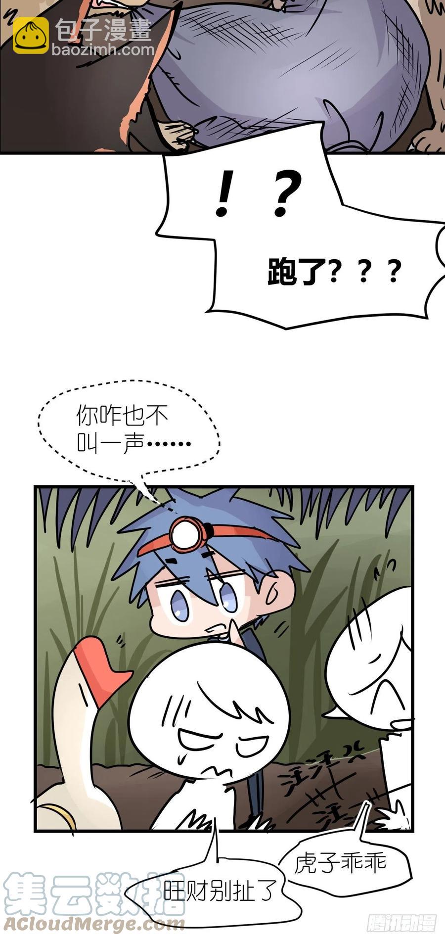四海篇24：月夜缉凶02-第256话