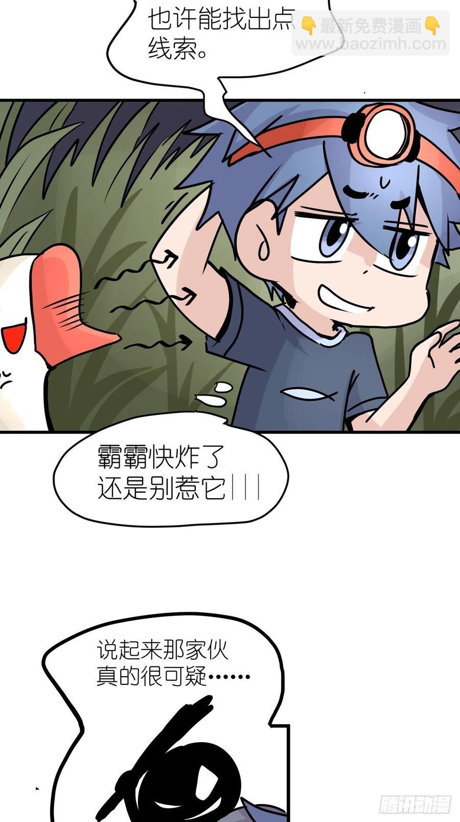 四海篇24：月夜缉凶02-第256话