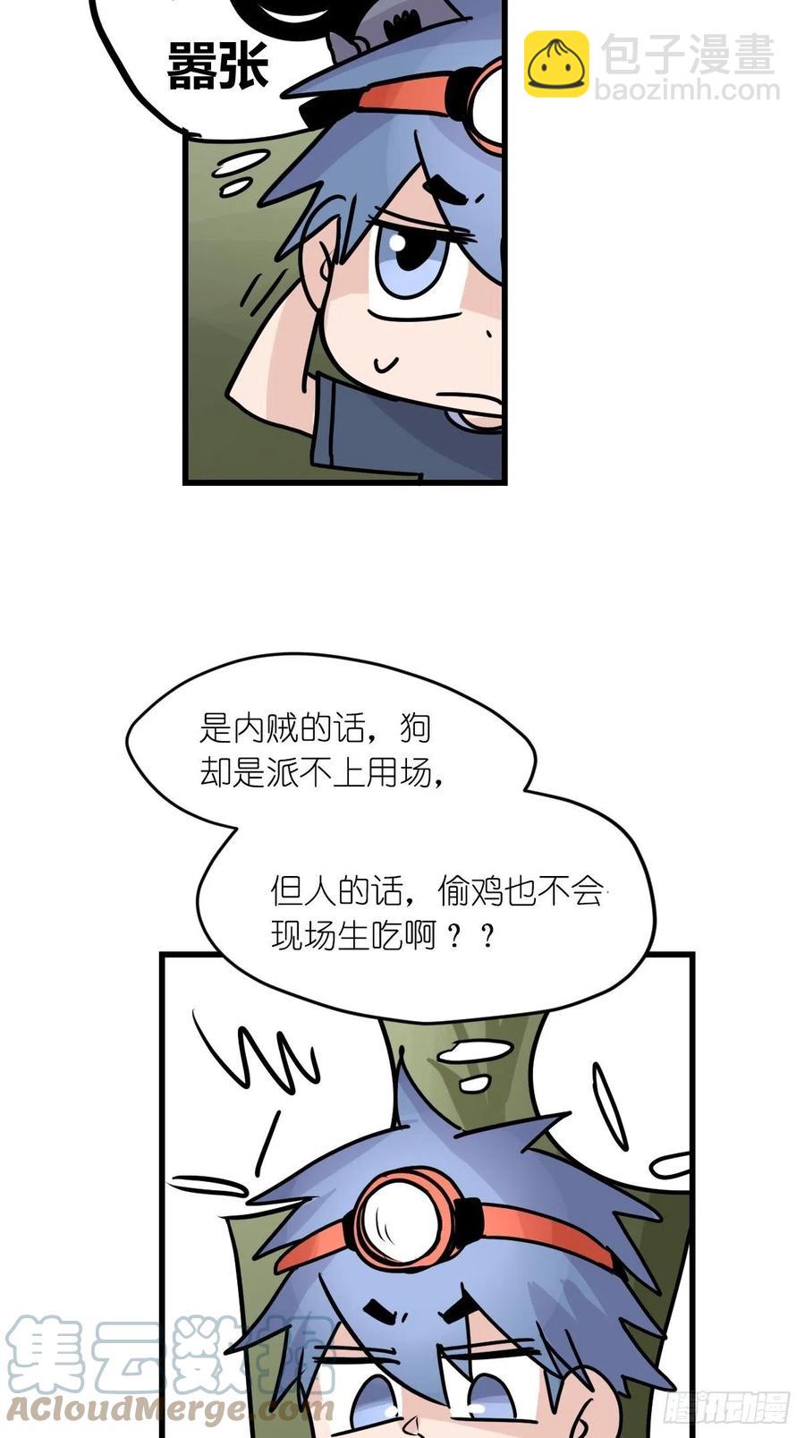 四海篇24：月夜缉凶02-第256话