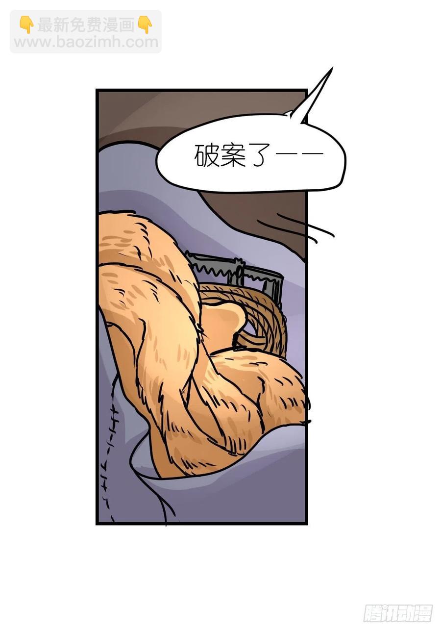四海篇24：月夜缉凶02-第256话