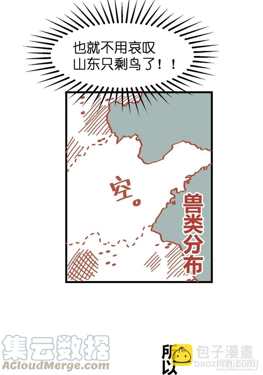 四海篇24：月夜缉凶02-第256话