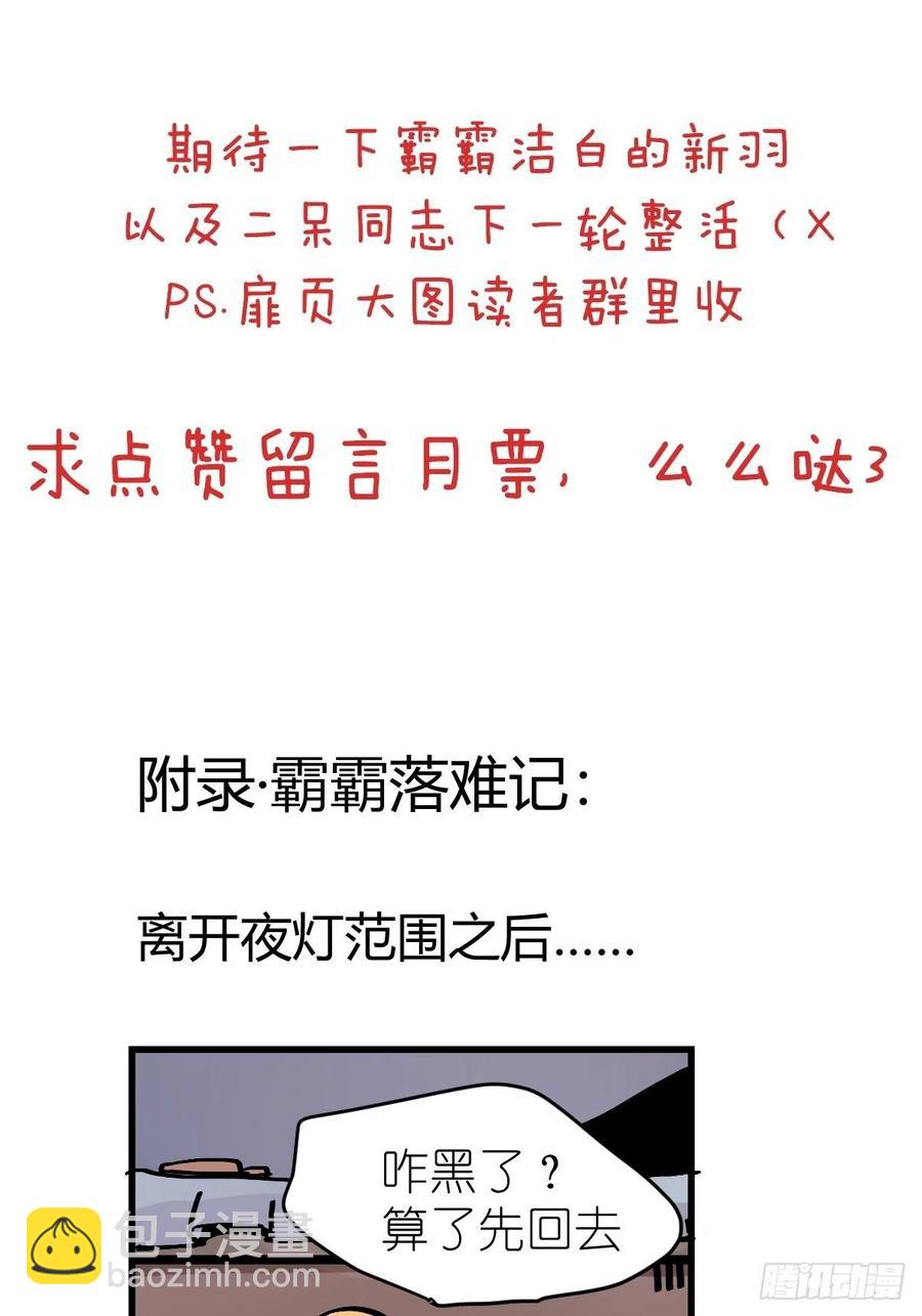 四海篇24：月夜缉凶02-第256话