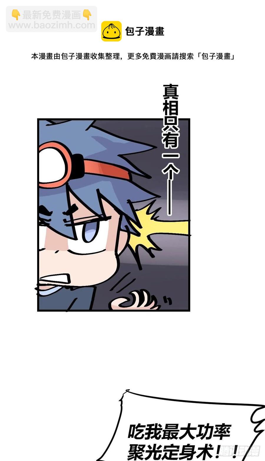 四海篇24：月夜缉凶02-第256话