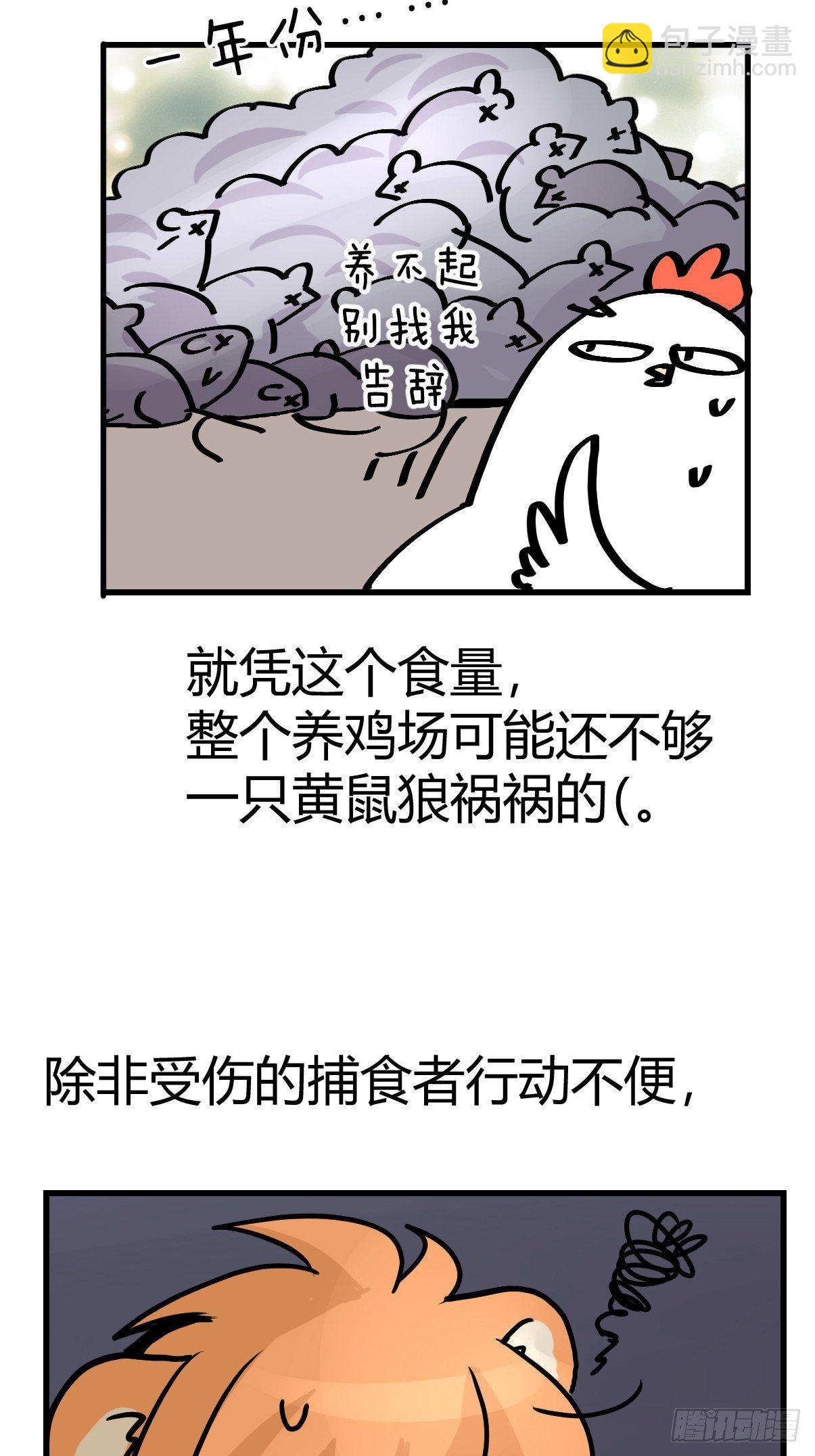 四海篇26：月夜缉凶04-第258话
